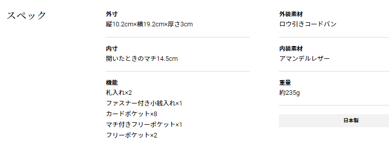コードバンクラシック・キングフィッシャー